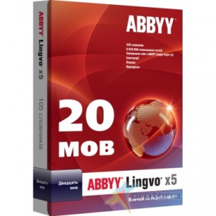 ABBYY Lingvo x5 20 языков Проф. версия