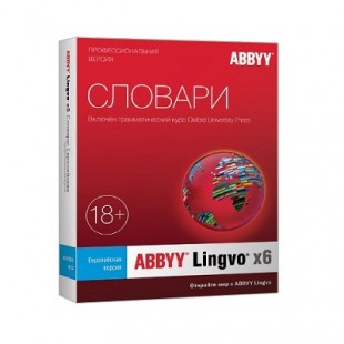 ABBYY Lingvo x6 Три мови Проф. версія