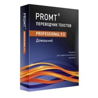PROMT Professional 9.5 Домашняя версия